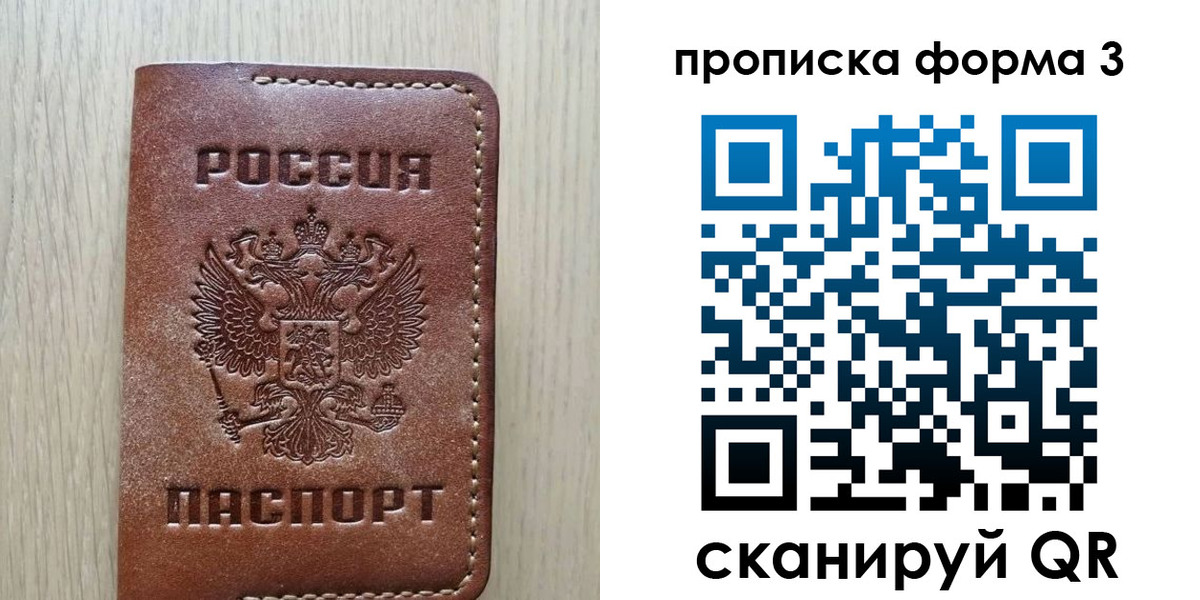 прописка регистрация в Наволоках