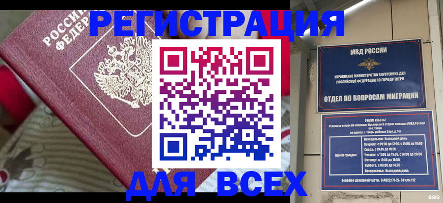 временная регистрация адрес в Наволоках
