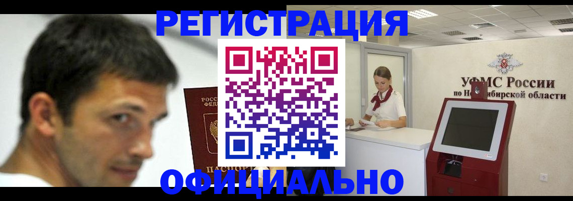 прописка для военкомата в Наволоках